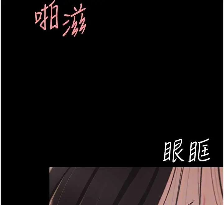 漫画《复仇母女丼》第130话第87张图