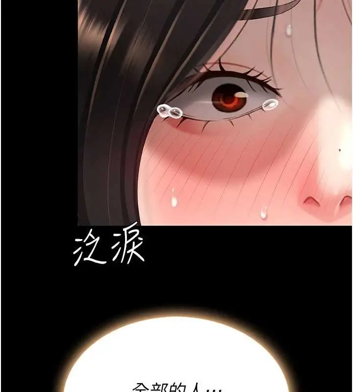 漫画《复仇母女丼》第130话第88张图