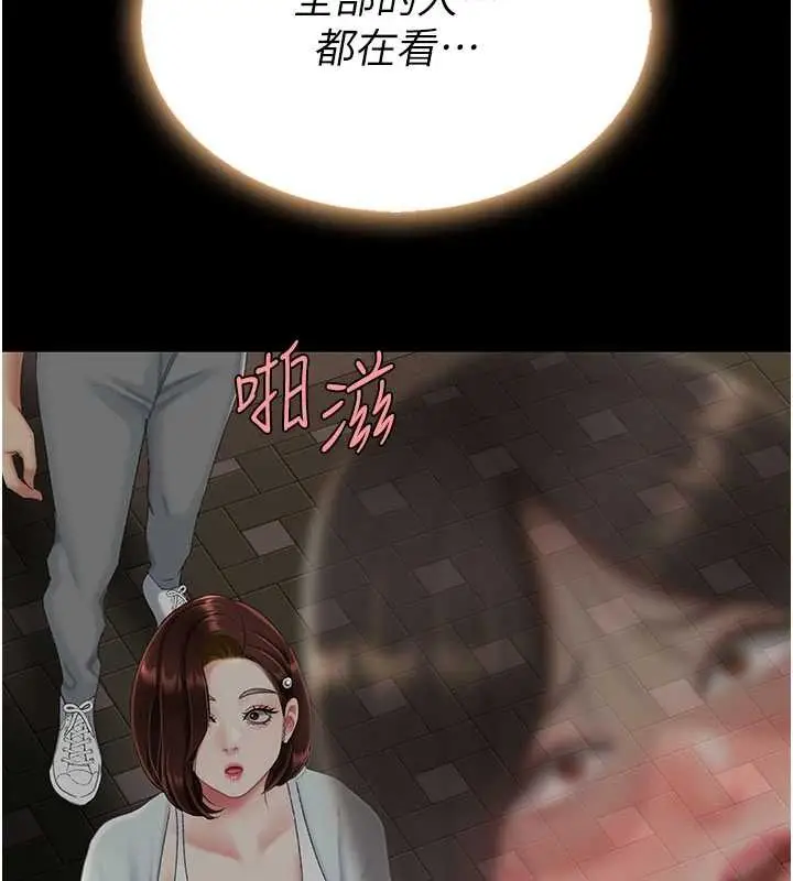 漫画《复仇母女丼》第130话第89张图