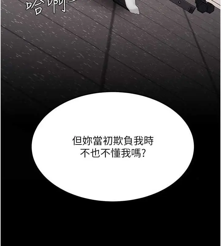 漫画《复仇母女丼》第130话第9张图