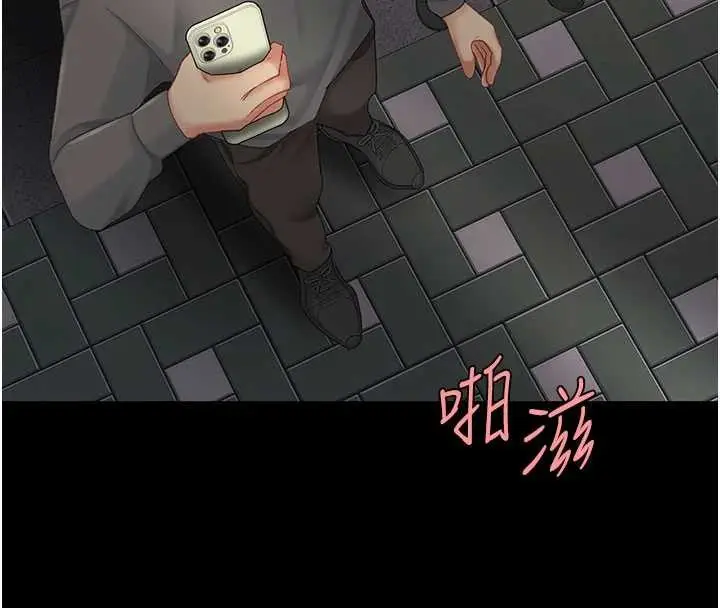 漫画《复仇母女丼》第130话第91张图