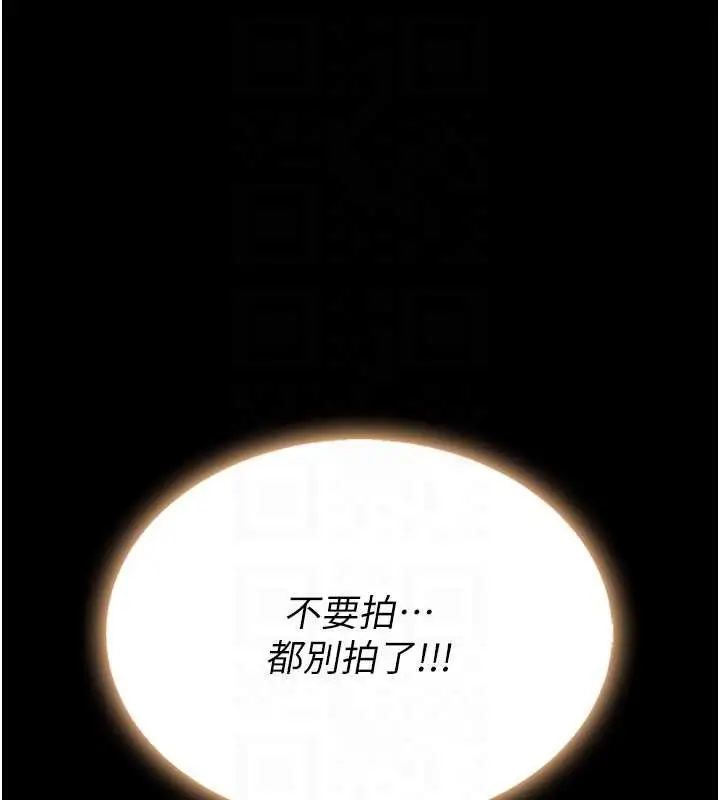 漫画《复仇母女丼》第130话第92张图