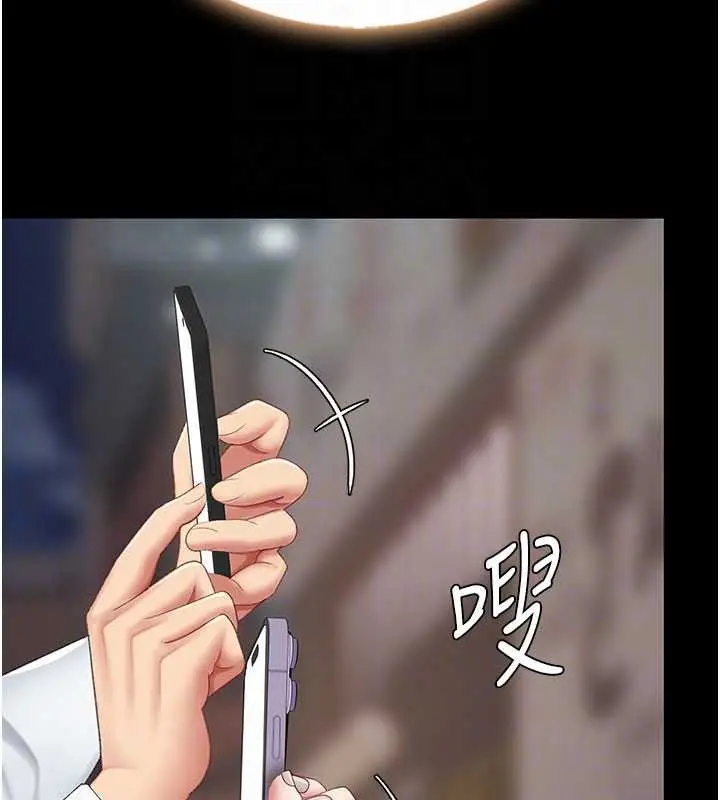 漫画《复仇母女丼》第130话第93张图