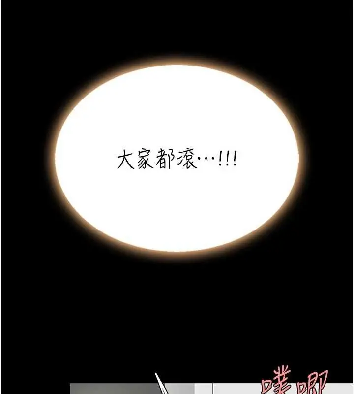 漫画《复仇母女丼》第130话第96张图