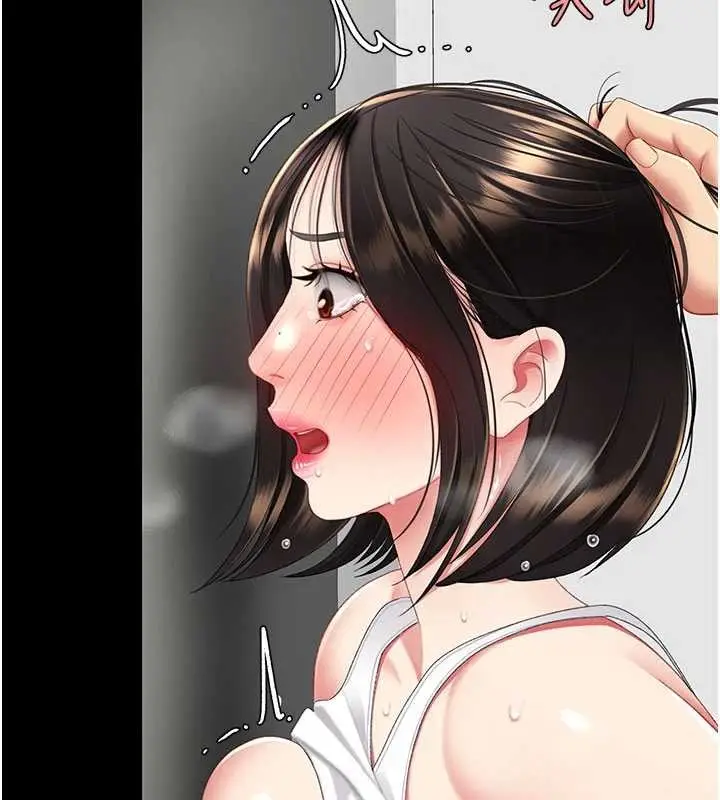 漫画《复仇母女丼》第130话第97张图
