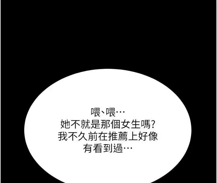 漫画《复仇母女丼》第130话第99张图