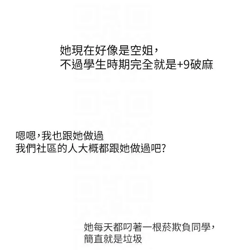 漫画《复仇母女丼》第131话第101张图