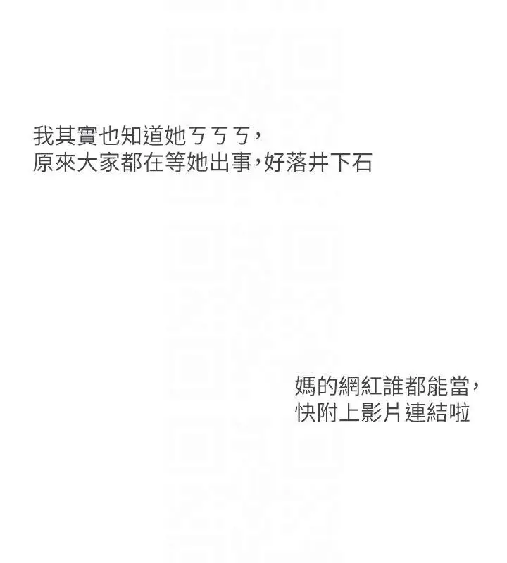 漫画《复仇母女丼》第131话第102张图