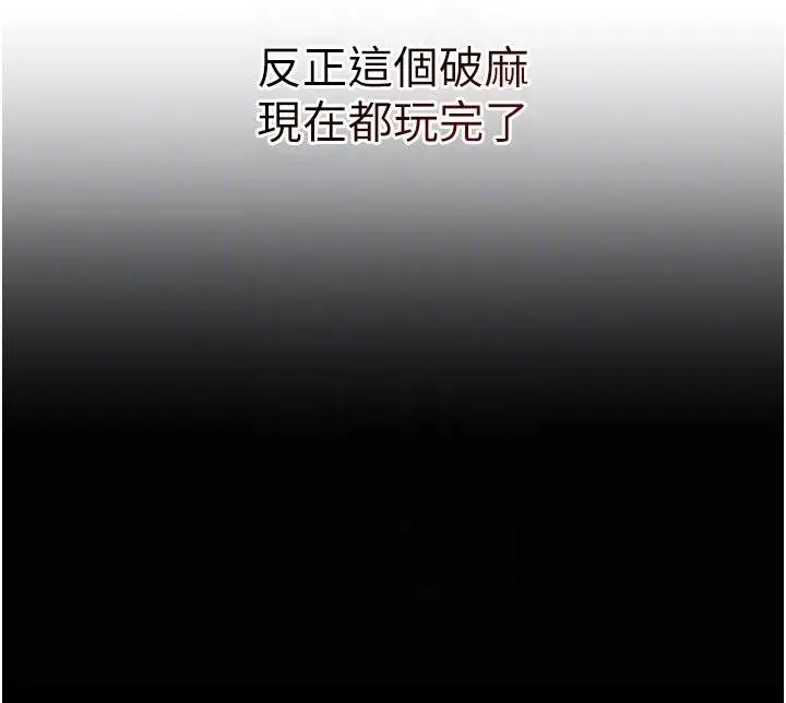 漫画《复仇母女丼》第131话第103张图