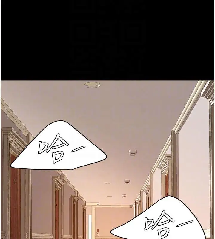 漫画《复仇母女丼》第131话第110张图