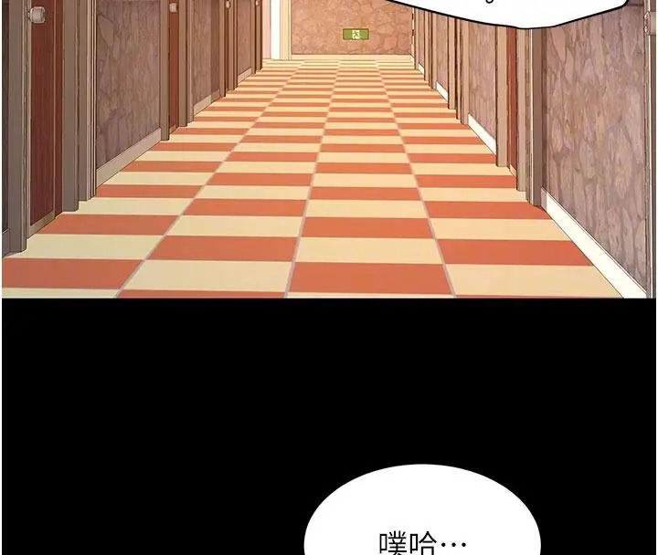 漫画《复仇母女丼》第131话第111张图