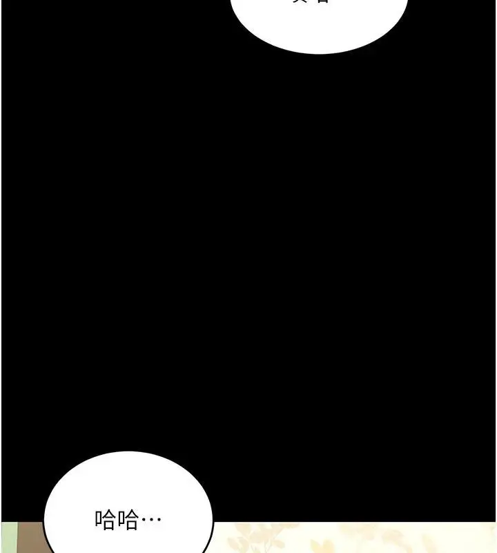 漫画《复仇母女丼》第131话第112张图