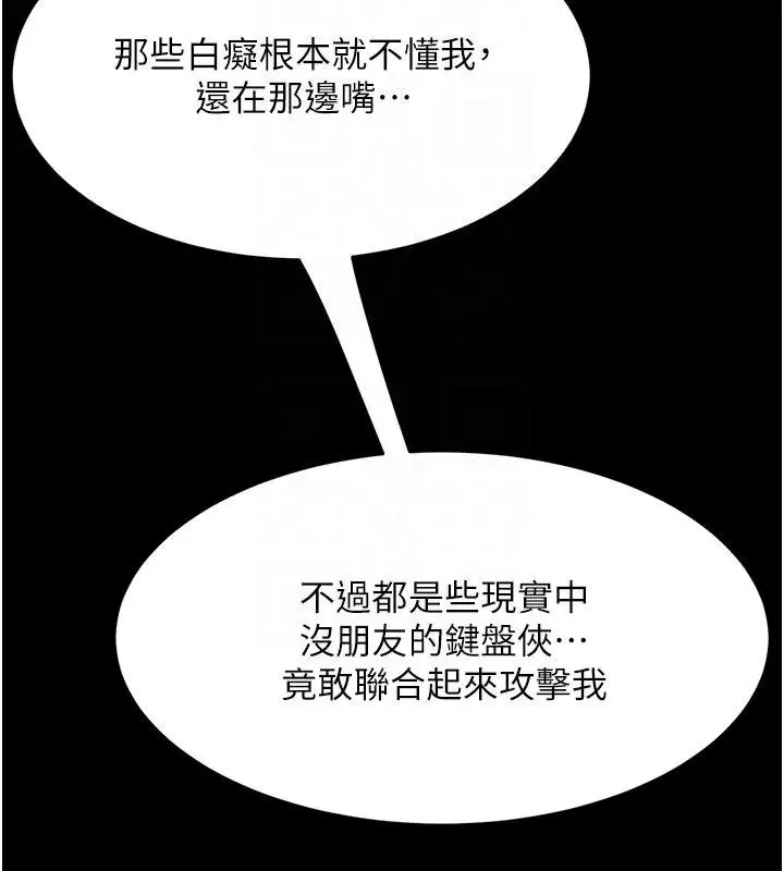 漫画《复仇母女丼》第131话第118张图