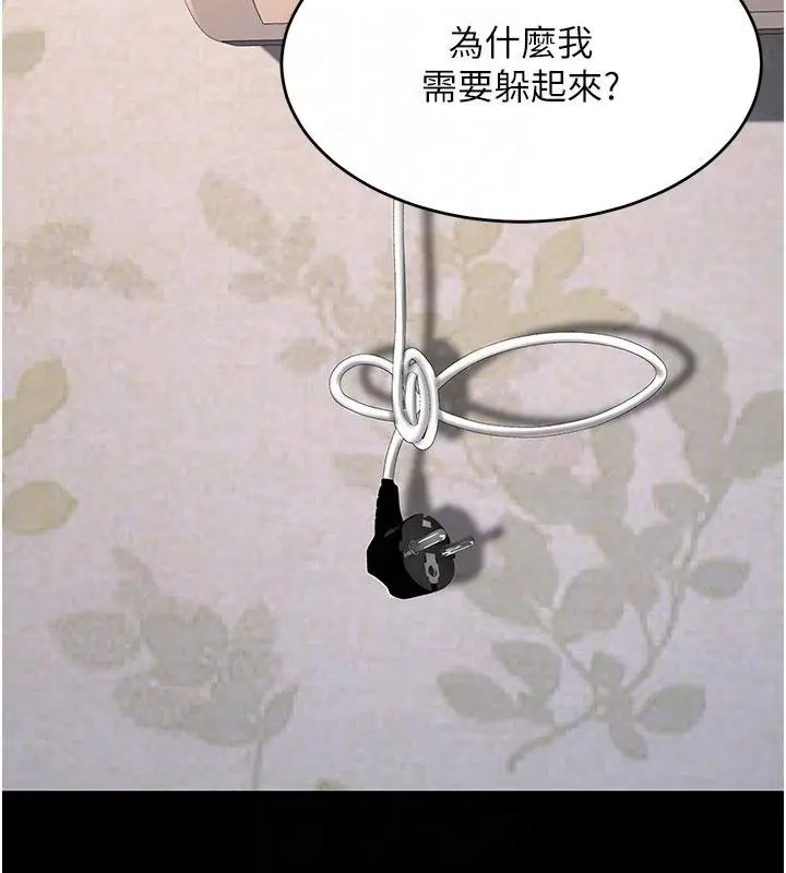 漫画《复仇母女丼》第131话第124张图