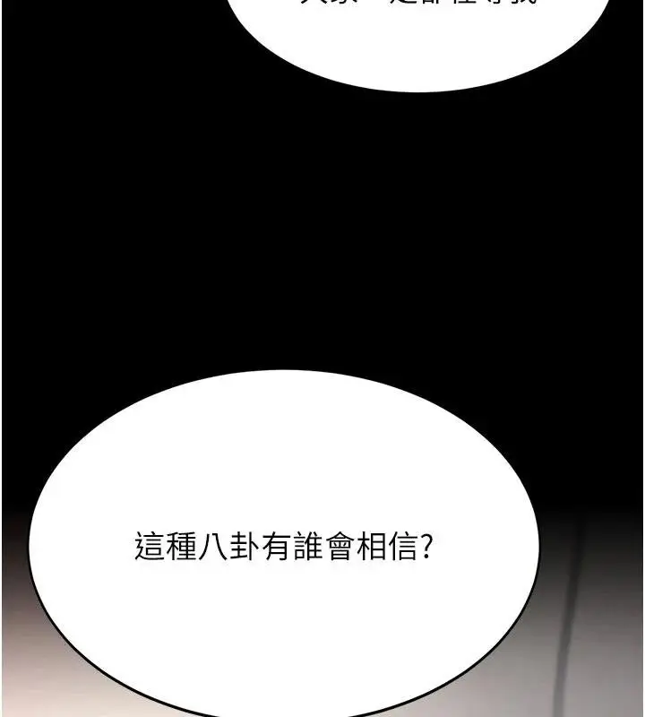 漫画《复仇母女丼》第131话第127张图