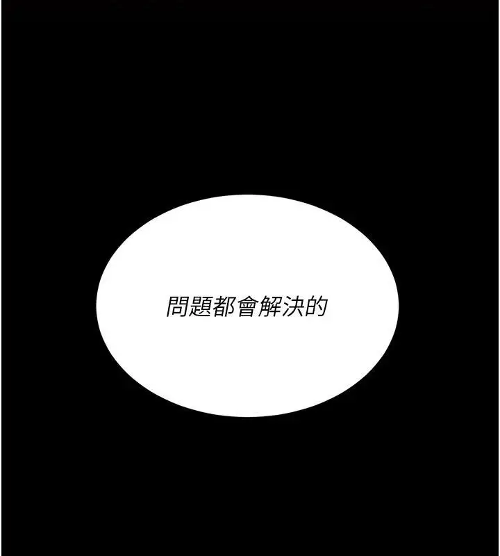 漫画《复仇母女丼》第131话第131张图