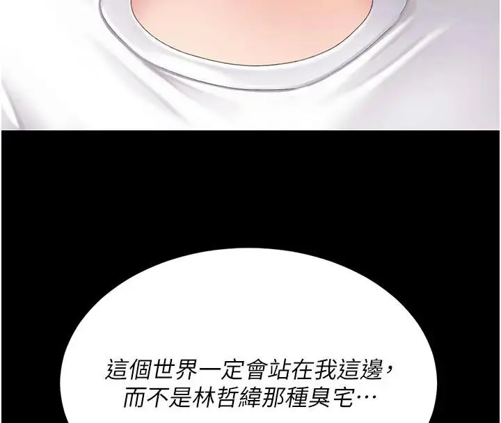 漫画《复仇母女丼》第131话第133张图
