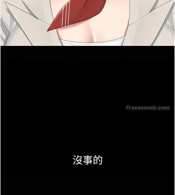 漫画《复仇母女丼》第131话第135张图