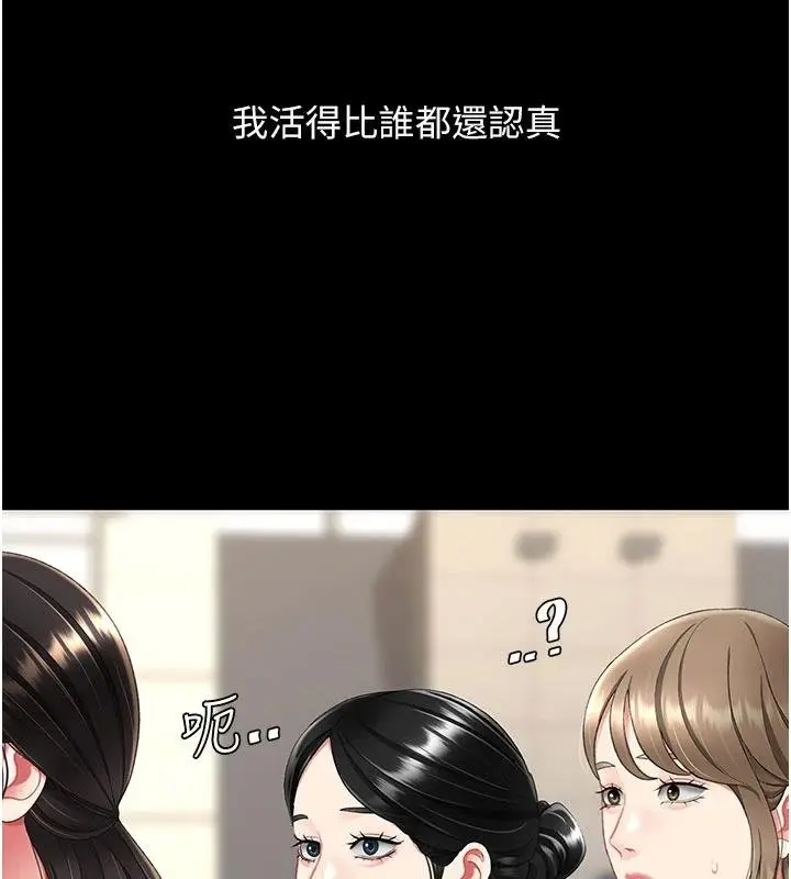 漫画《复仇母女丼》第131话第139张图