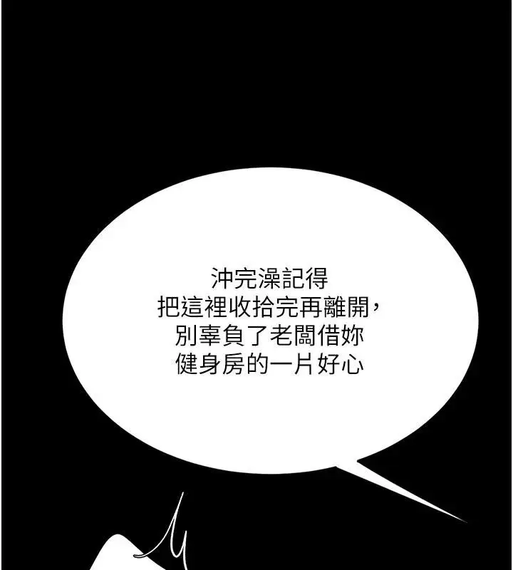 漫画《复仇母女丼》第131话第14张图
