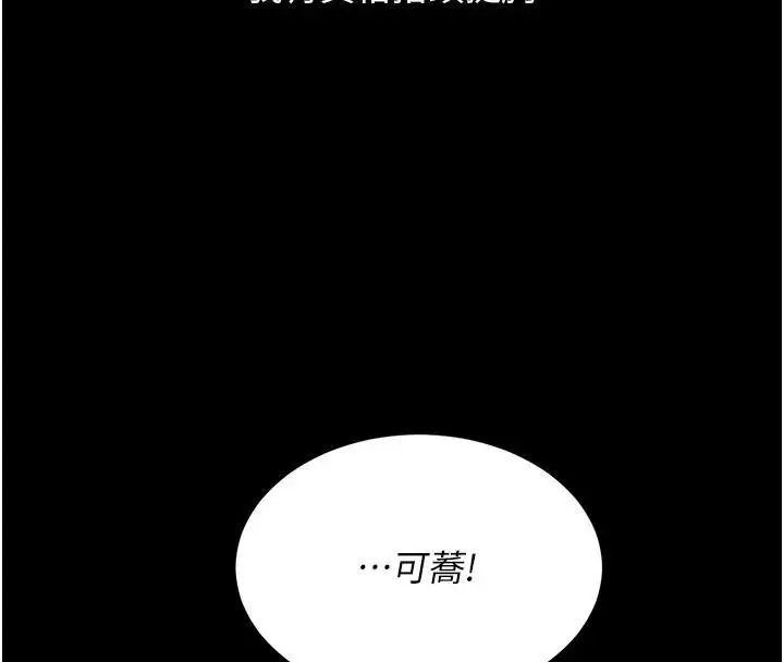 漫画《复仇母女丼》第131话第141张图