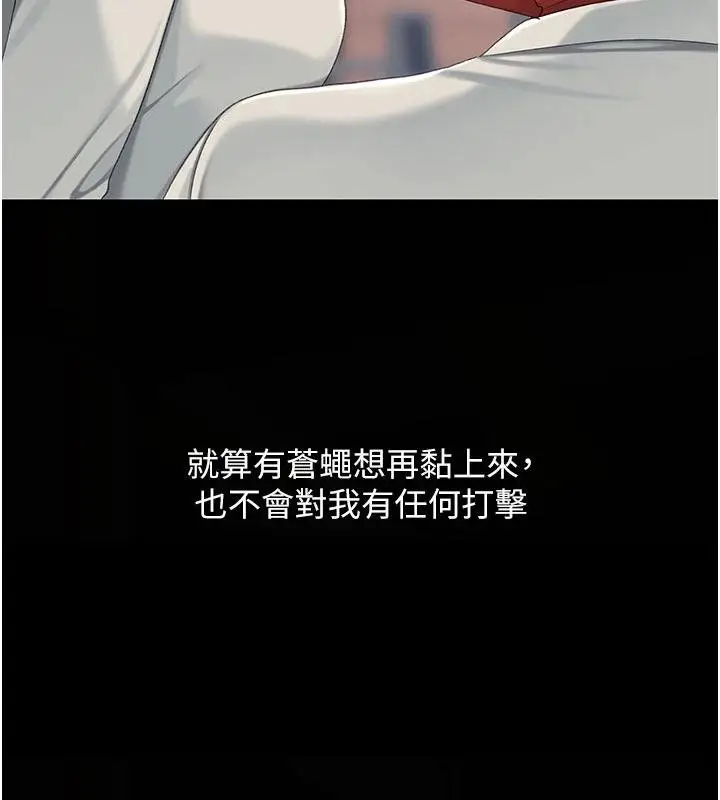 漫画《复仇母女丼》第131话第143张图