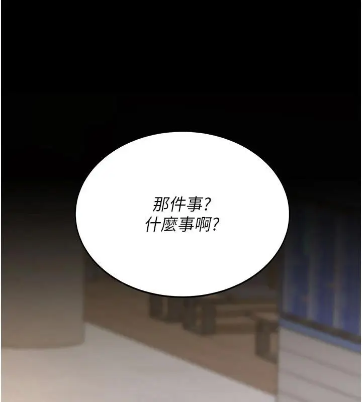 漫画《复仇母女丼》第131话第148张图