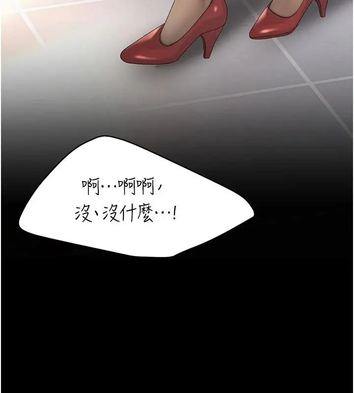 漫画《复仇母女丼》第131话第152张图