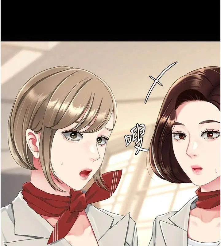 漫画《复仇母女丼》第131话第153张图