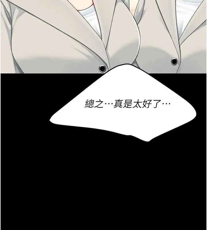漫画《复仇母女丼》第131话第154张图