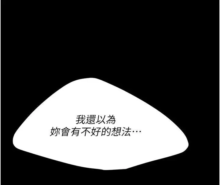漫画《复仇母女丼》第131话第155张图