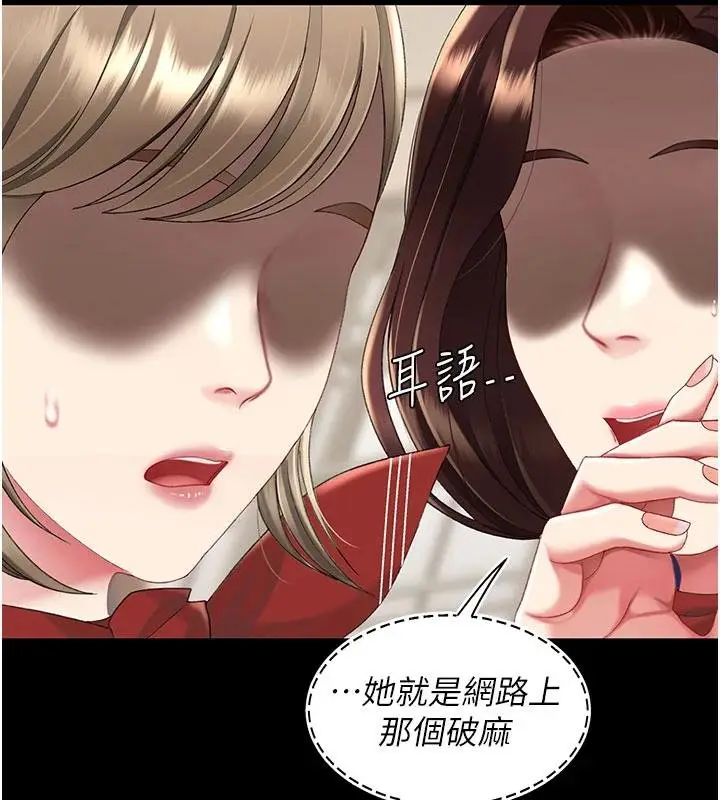 漫画《复仇母女丼》第131话第156张图