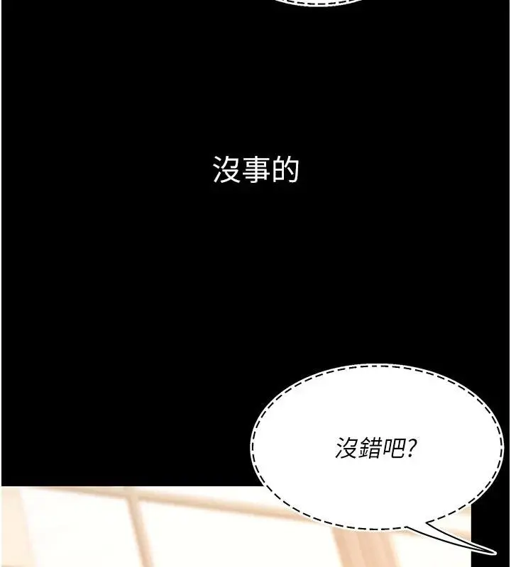 漫画《复仇母女丼》第131话第157张图