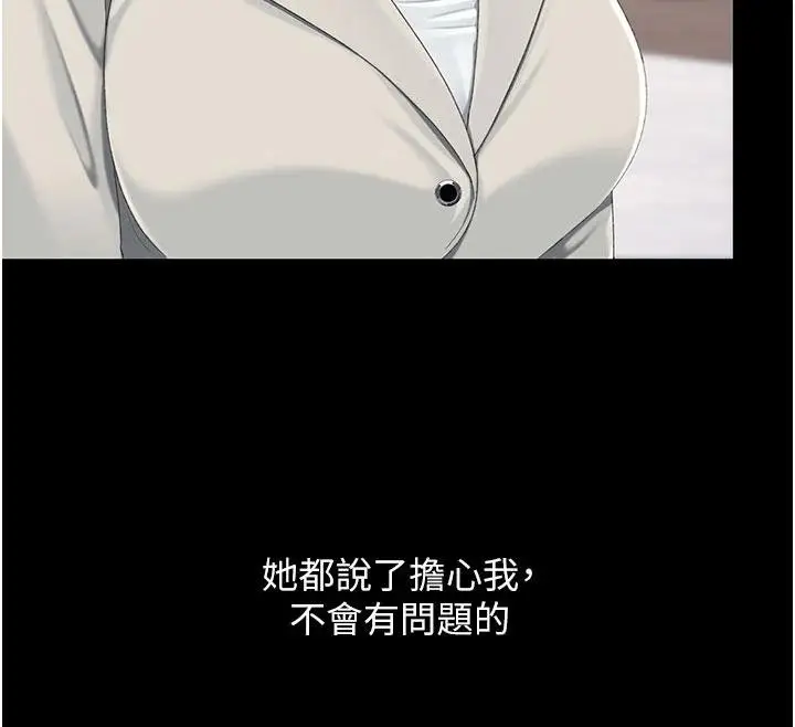 漫画《复仇母女丼》第131话第159张图