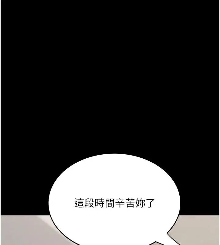 漫画《复仇母女丼》第131话第160张图