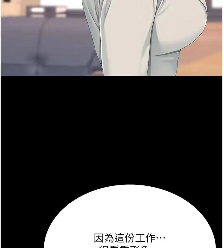 漫画《复仇母女丼》第131话第162张图