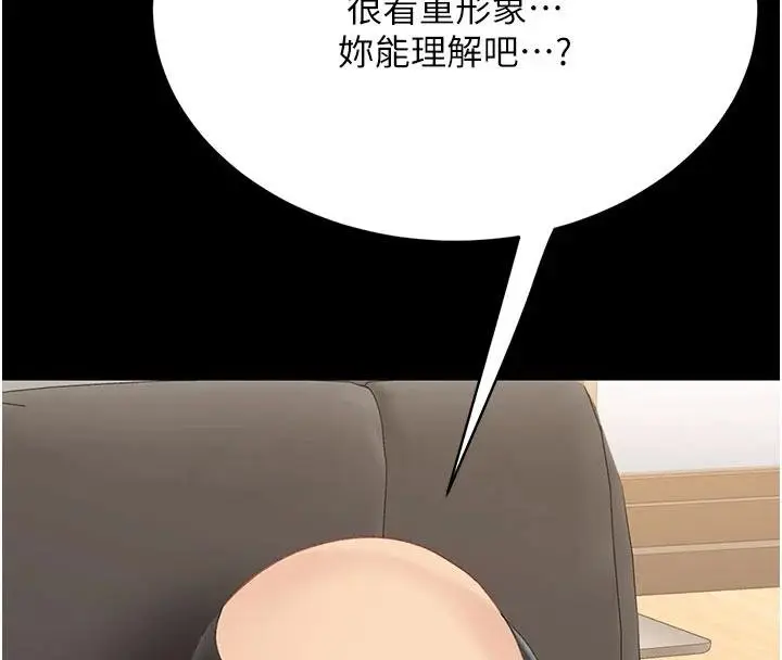漫画《复仇母女丼》第131话第163张图