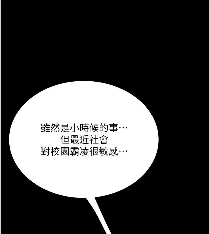 漫画《复仇母女丼》第131话第169张图