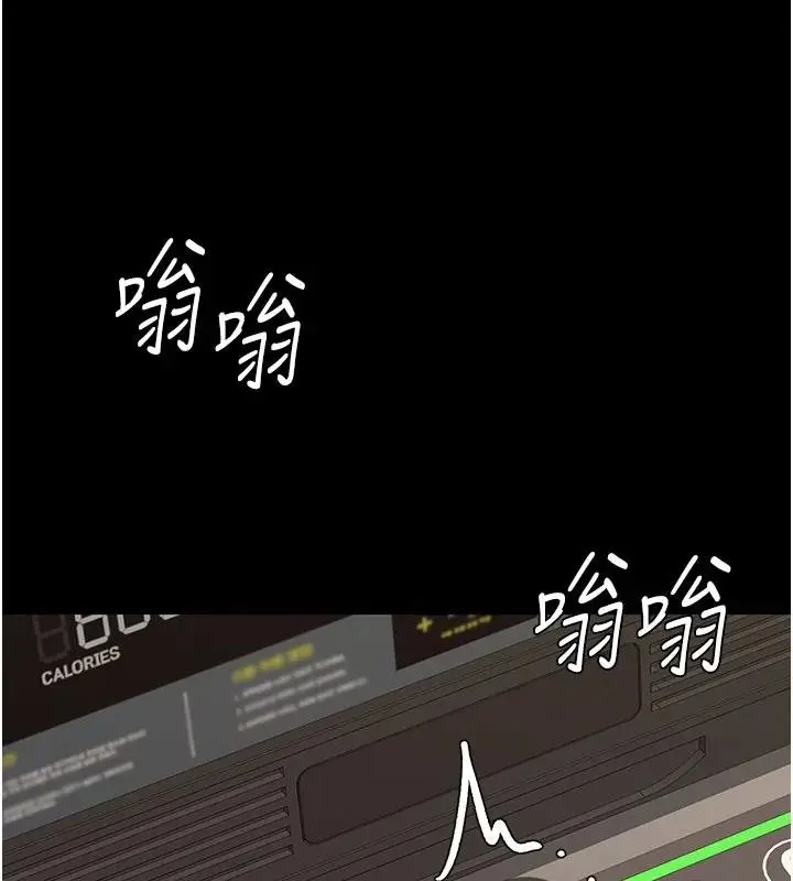漫画《复仇母女丼》第131话第17张图
