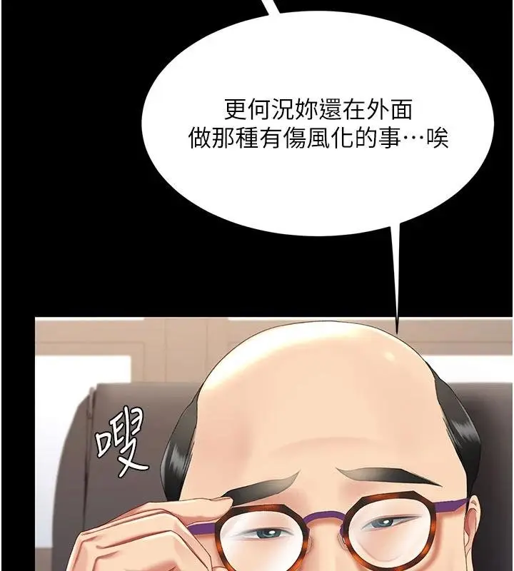 漫画《复仇母女丼》第131话第170张图