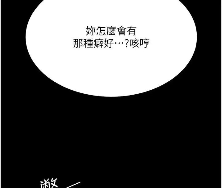 漫画《复仇母女丼》第131话第172张图