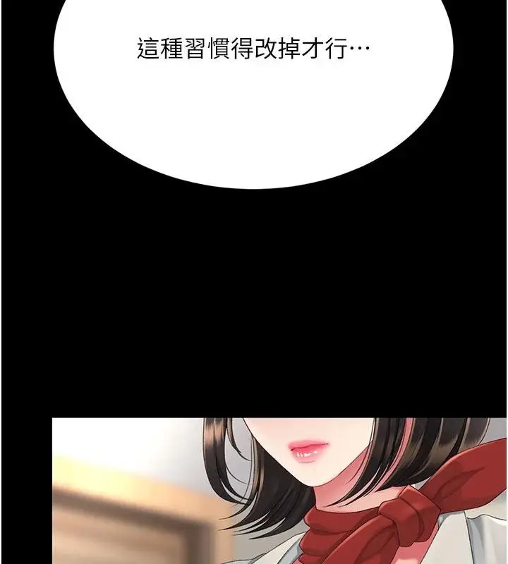 漫画《复仇母女丼》第131话第175张图