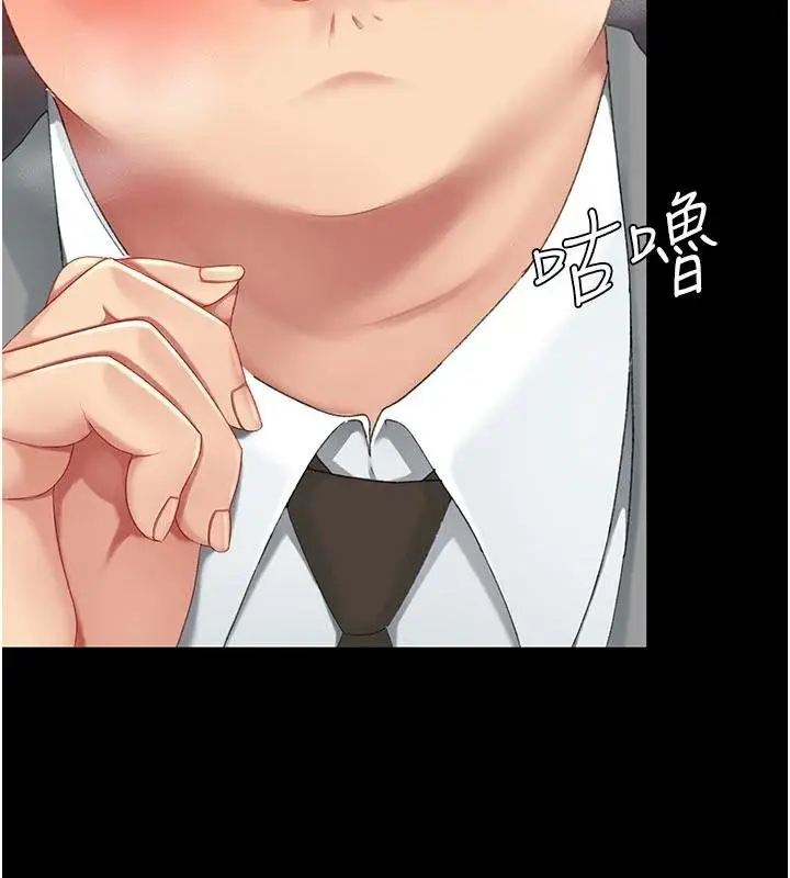 漫画《复仇母女丼》第131话第178张图