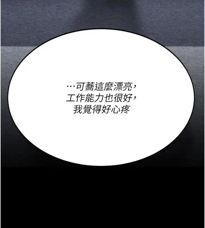 漫画《复仇母女丼》第131话第183张图