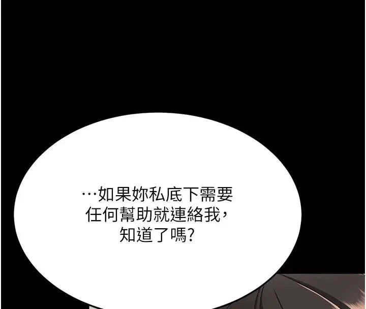 漫画《复仇母女丼》第131话第184张图