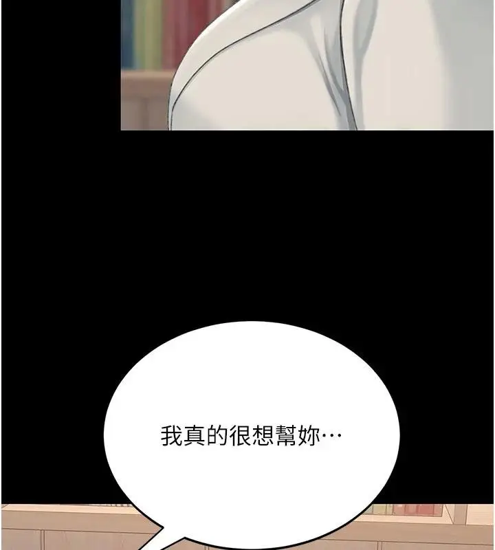 漫画《复仇母女丼》第131话第186张图