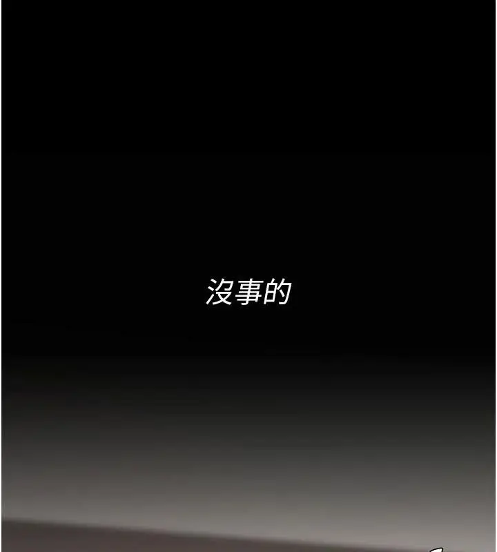 漫画《复仇母女丼》第131话第189张图