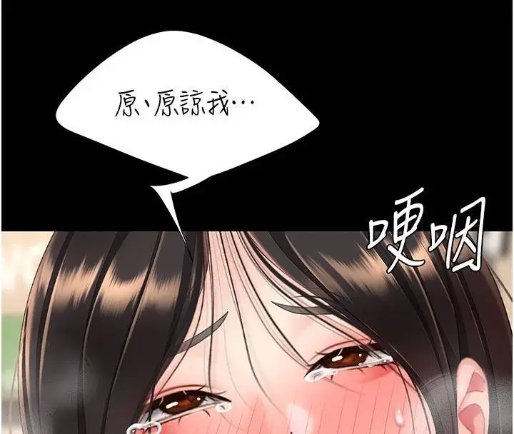漫画《复仇母女丼》第131话第19张图