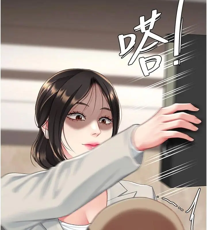 漫画《复仇母女丼》第131话第190张图