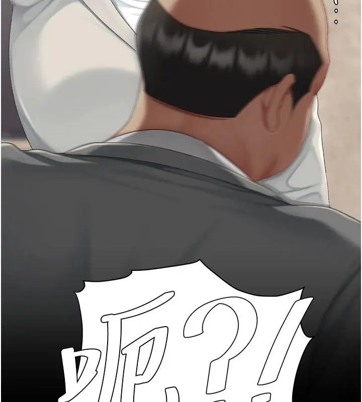 漫画《复仇母女丼》第131话第191张图